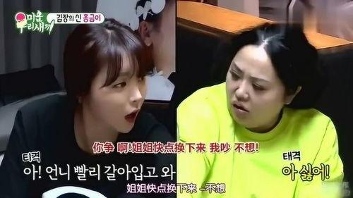 《新的妹妹》在线观看